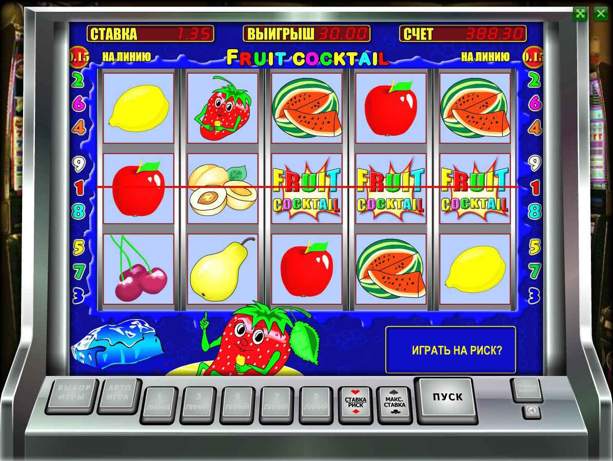 Fruit Cocktail - игровой автомат