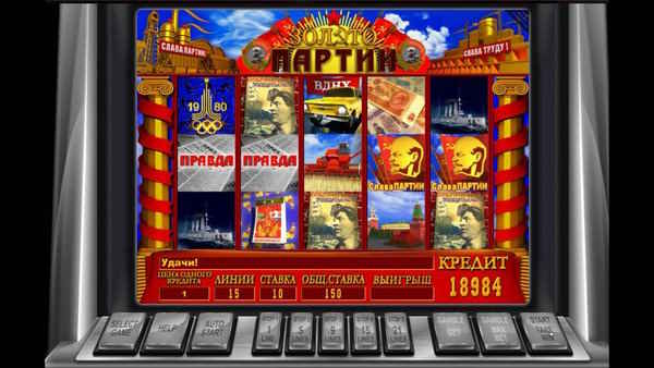 Игровой автомат Золото Партии СССР